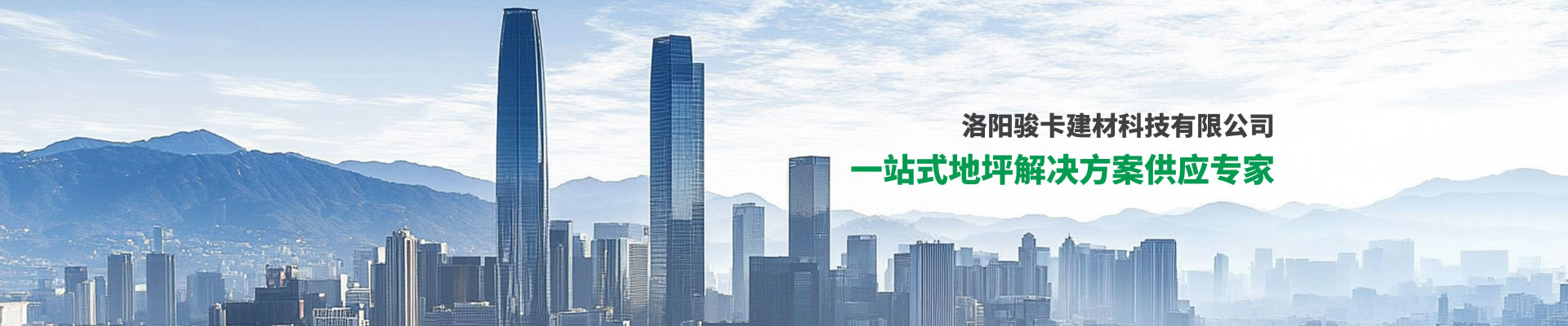 如何提高環氧地坪漆與地面的附著力？